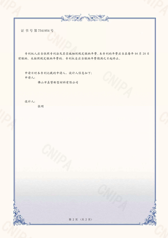 平板瓦专利